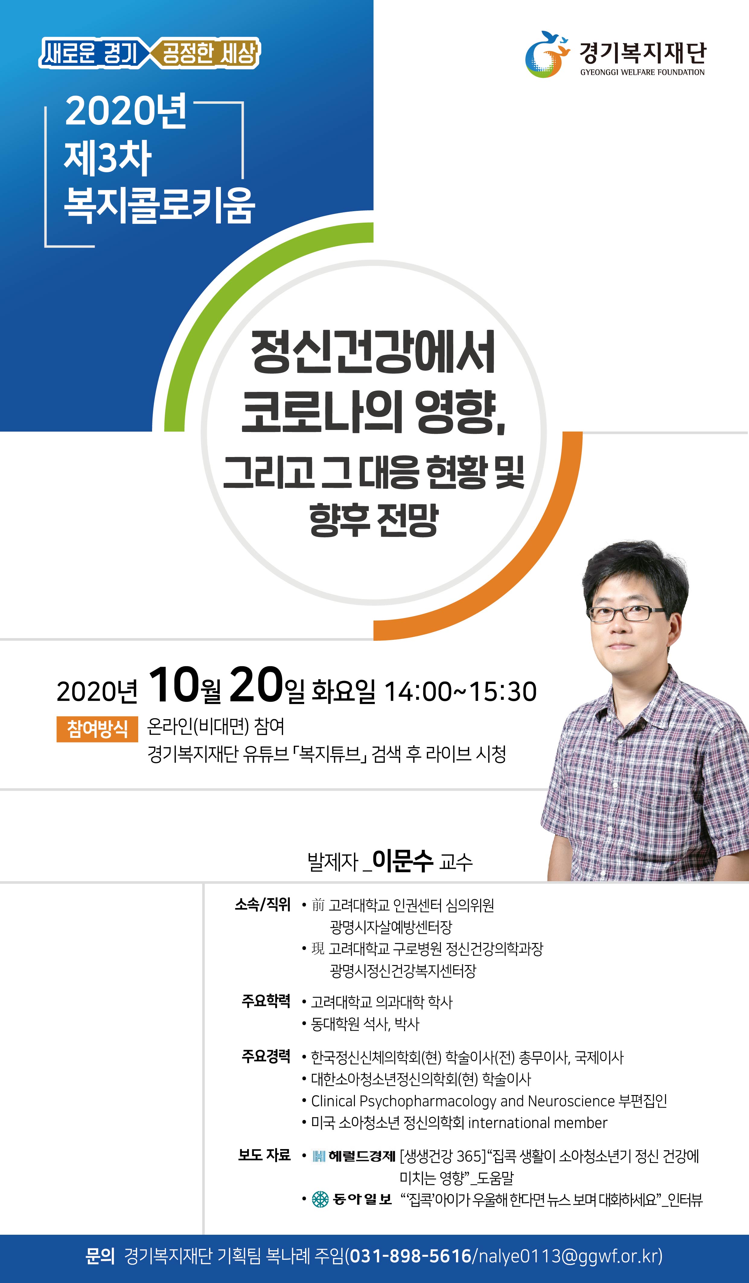 [붙임]제3차 복지콜로키움 웹포스터(0).jpg